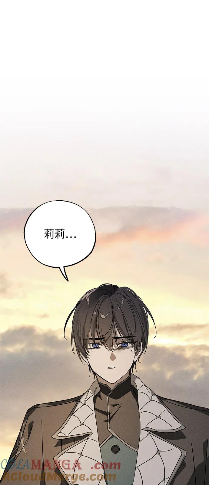 憎恨我的丈夫失忆了 第64话 第4页