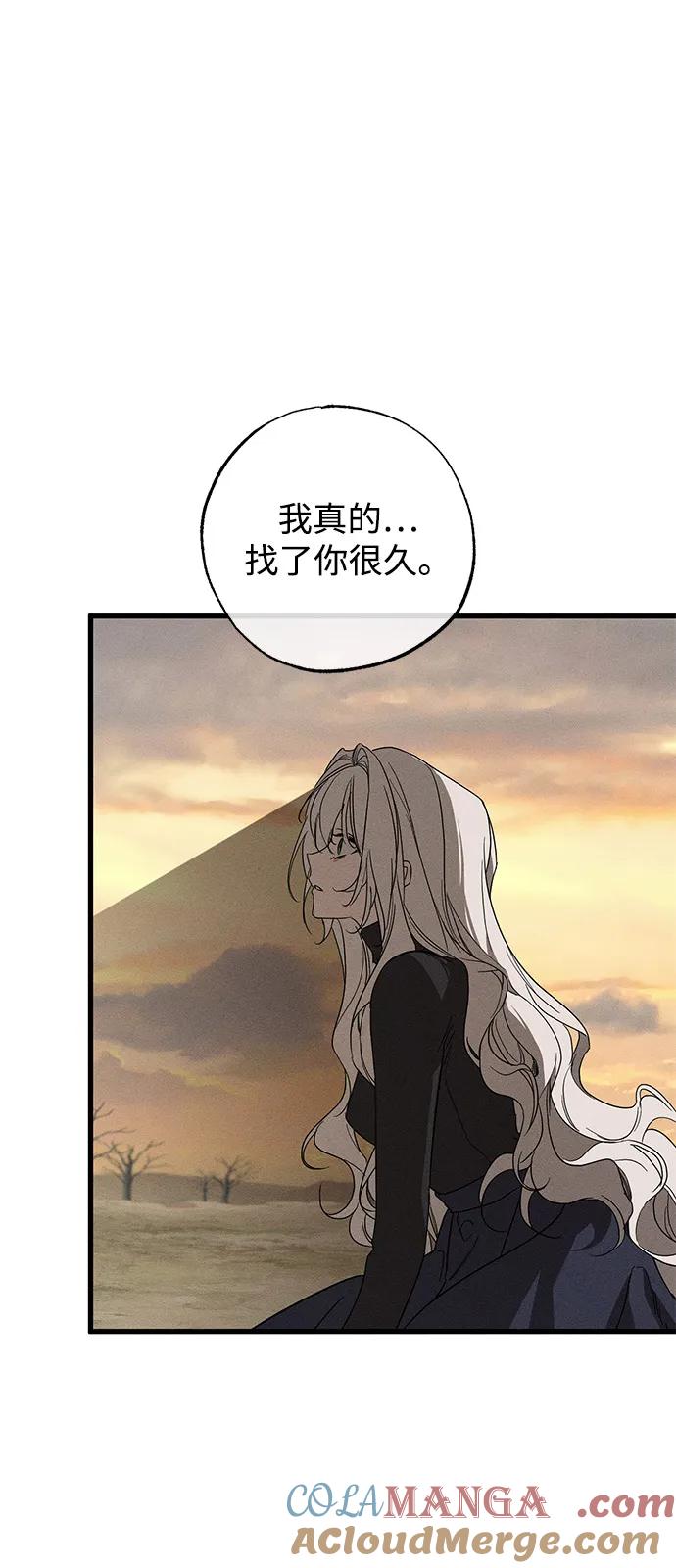 憎恨我的丈夫失忆了 第64话 第10页