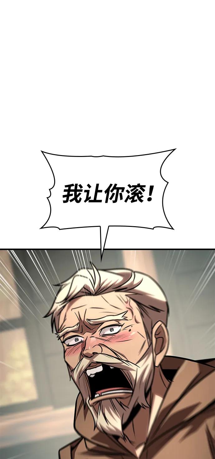 唯我可见的高塔攻略 第65话 第2页