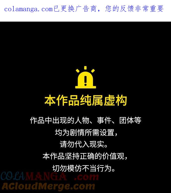 唯我可见的高塔攻略 第65话 第1页