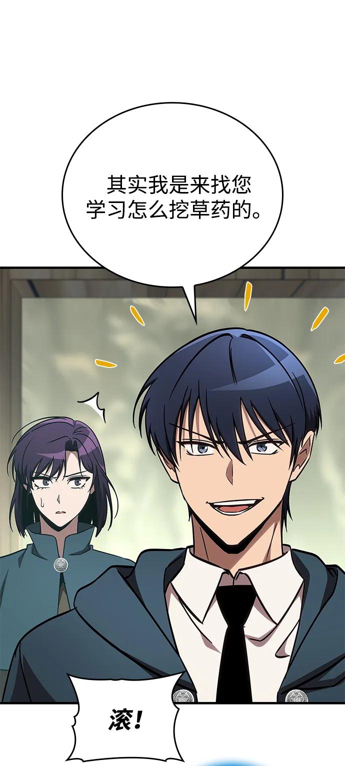 唯我可见的高塔攻略 第65话 第15页