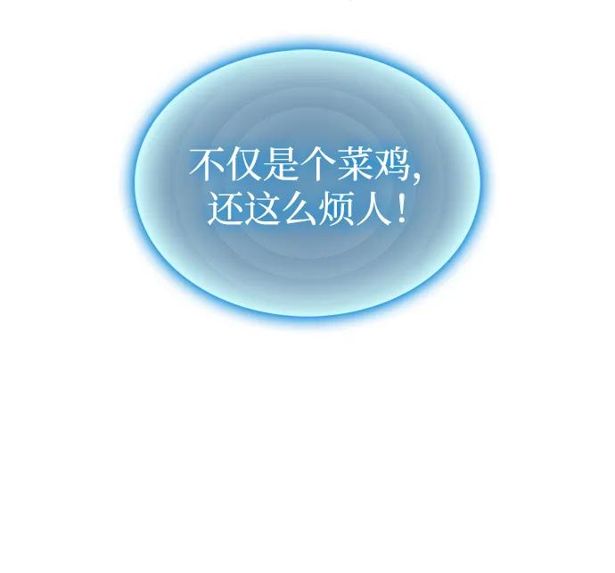 唯我可见的高塔攻略 第65话 第6页