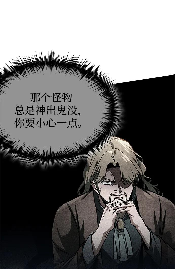 唯我可见的高塔攻略 第66话 第52页