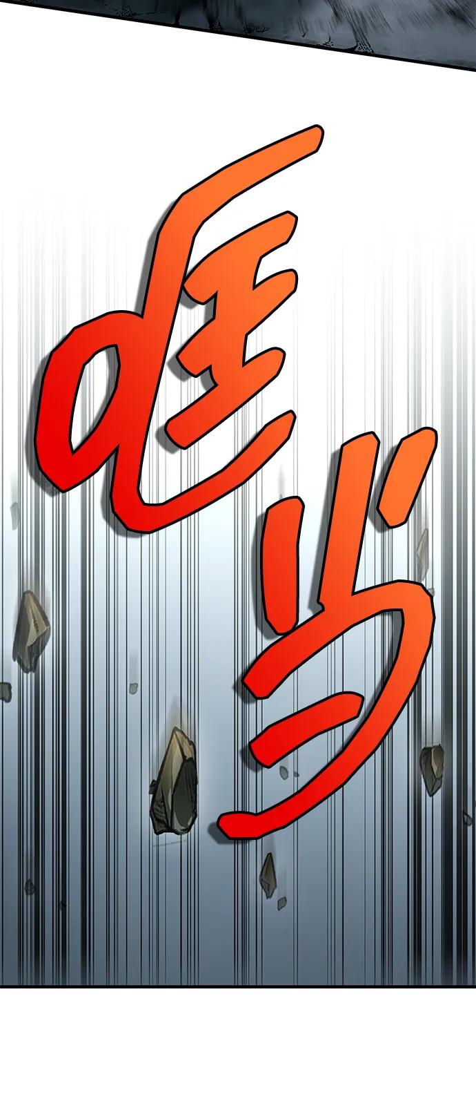 唯我可见的高塔攻略 第66话 第59页