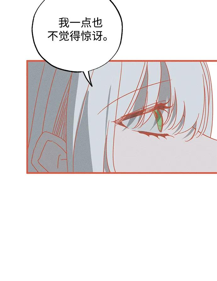 憎恨我的丈夫失忆了 第65话 第38页