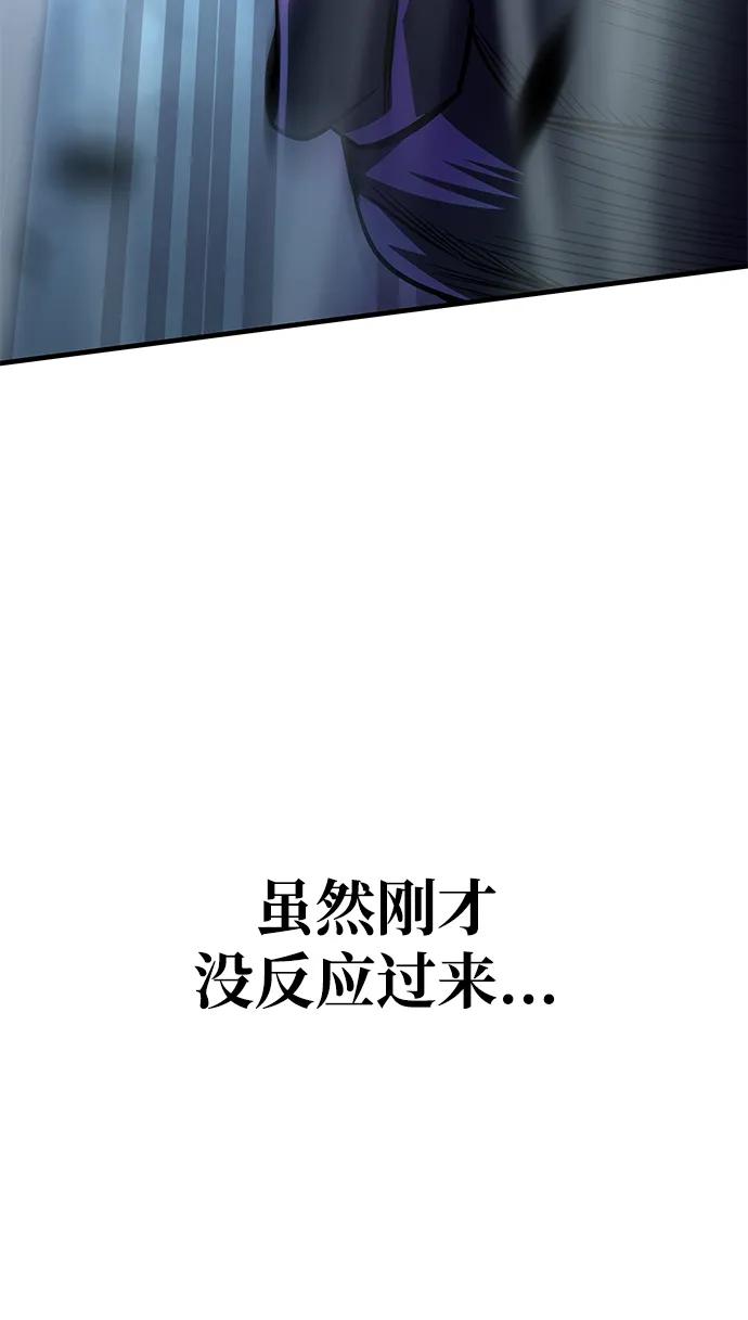 唯我可见的高塔攻略 第66话 第94页