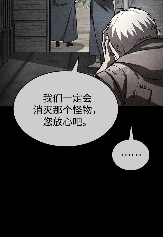 唯我可见的高塔攻略 第66话 第68页