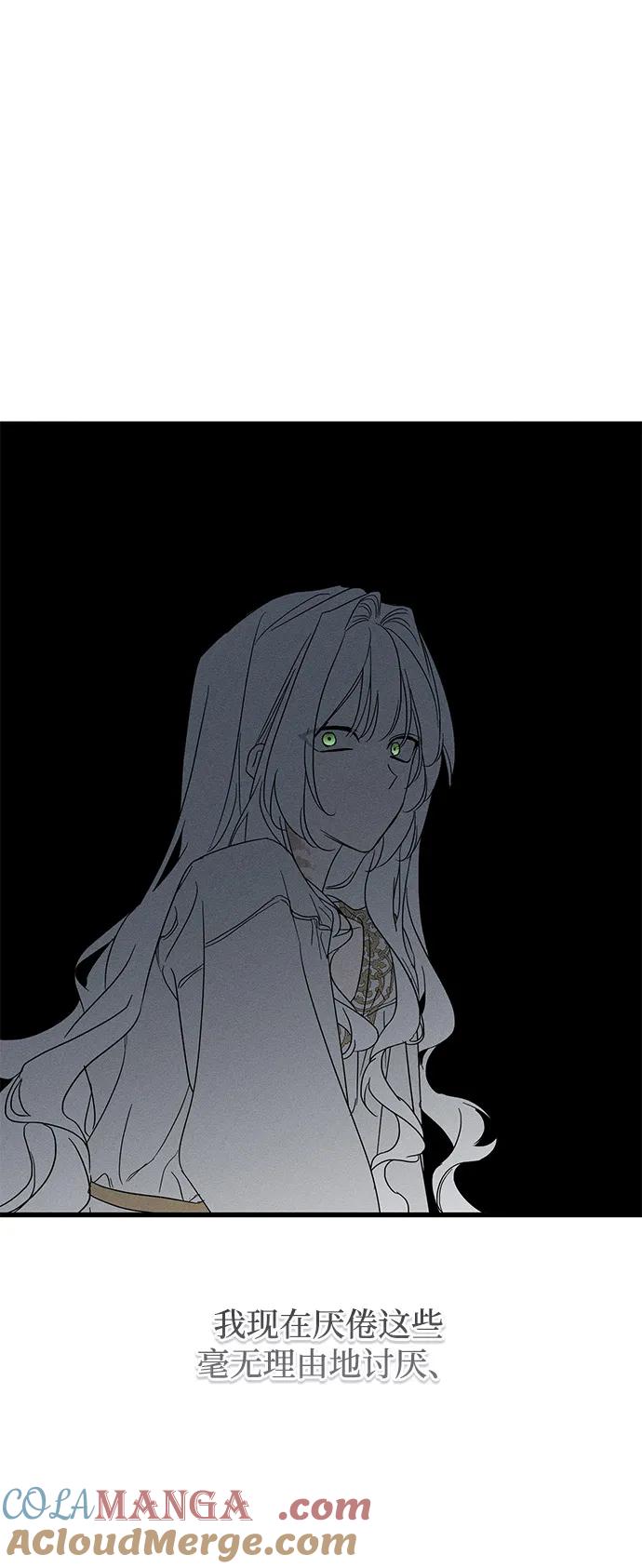 憎恨我的丈夫失忆了 第65话 第61页