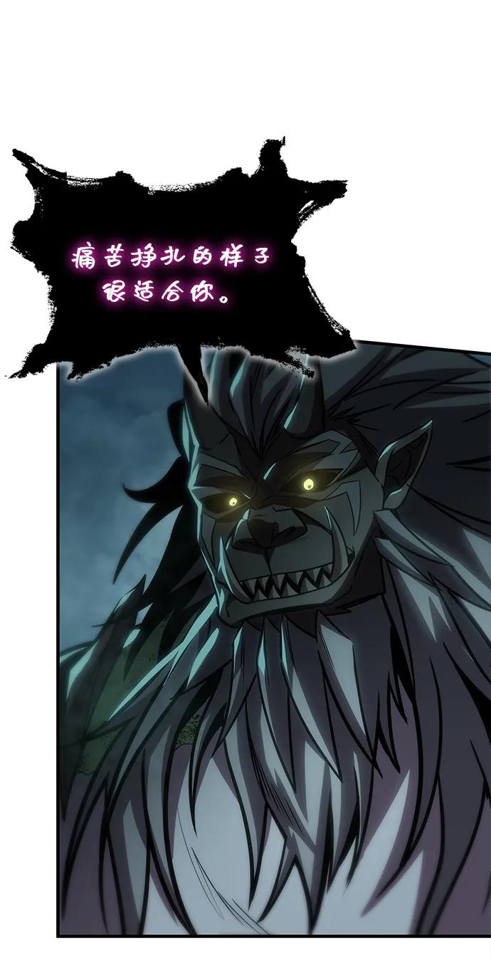唯我可见的高塔攻略 第66话 第56页