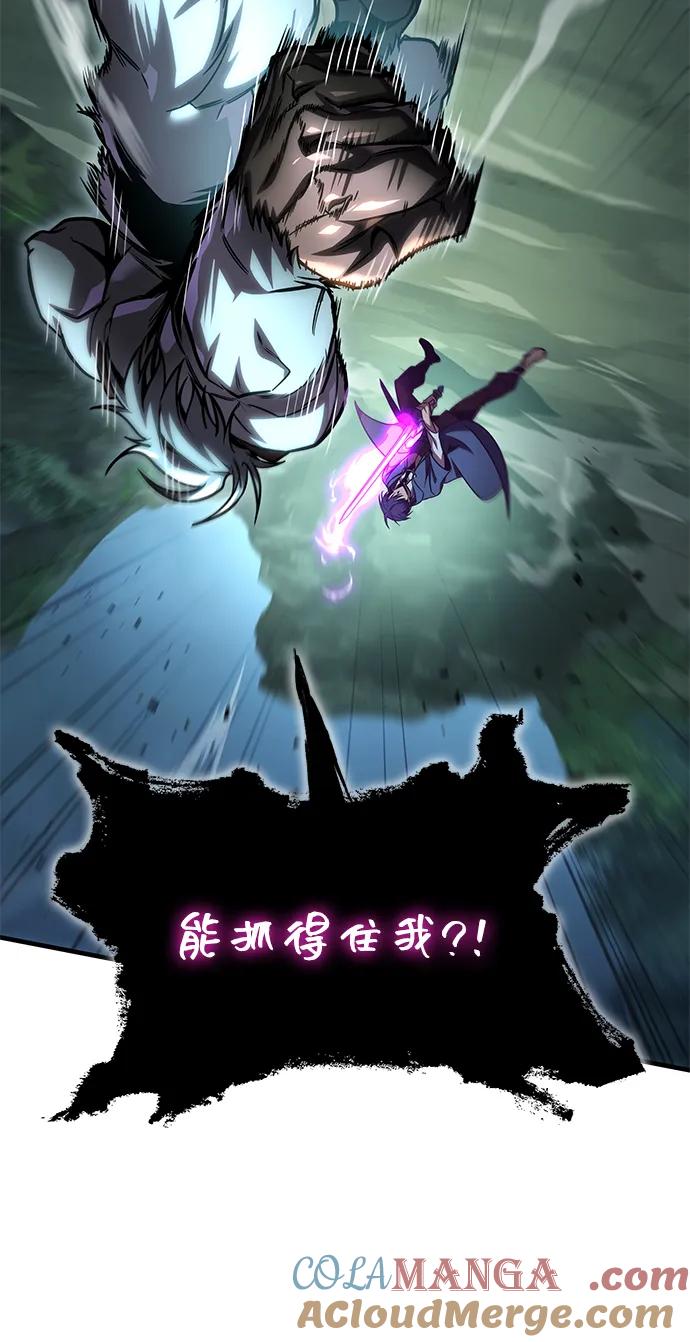 唯我可见的高塔攻略 第66话 第89页