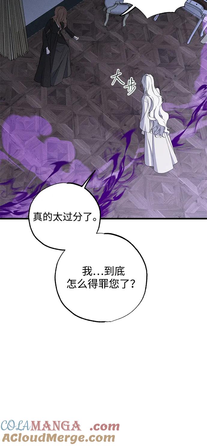 憎恨我的丈夫失忆了 第65话 第67页