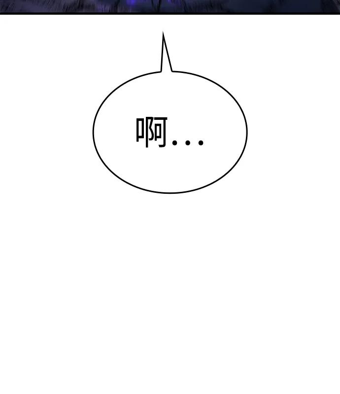 唯我可见的高塔攻略 第66话 第64页
