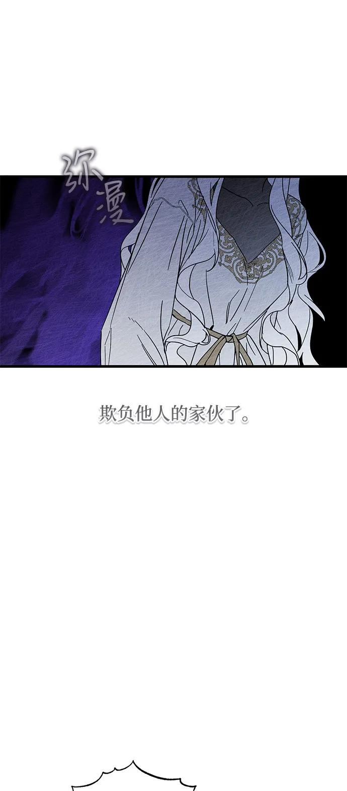 憎恨我的丈夫失忆了 第65话 第62页