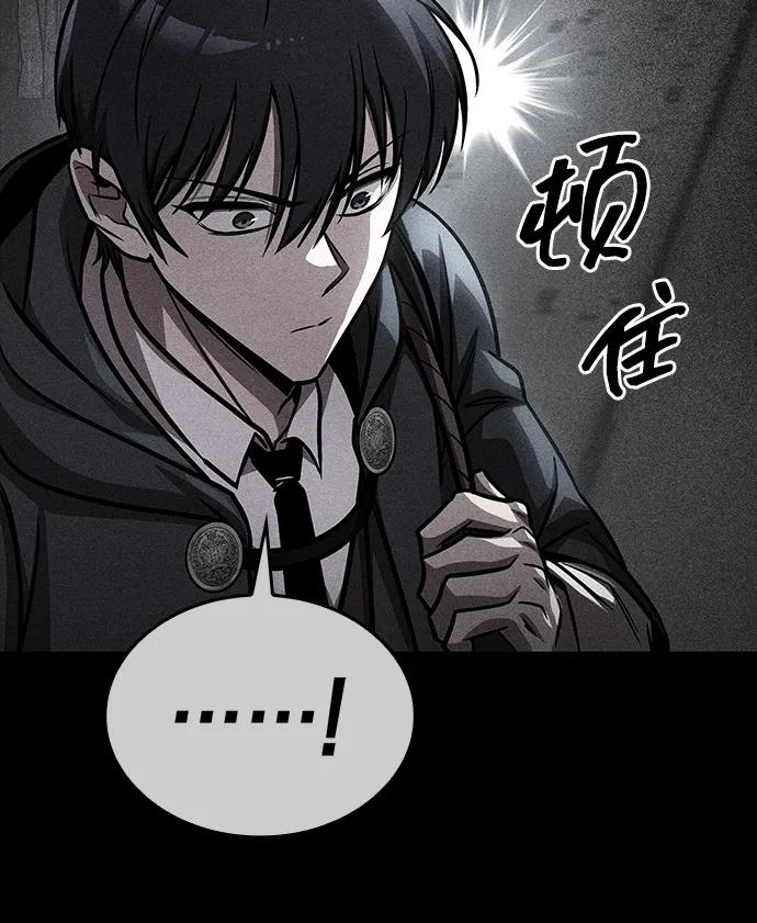 唯我可见的高塔攻略 第66话 第71页