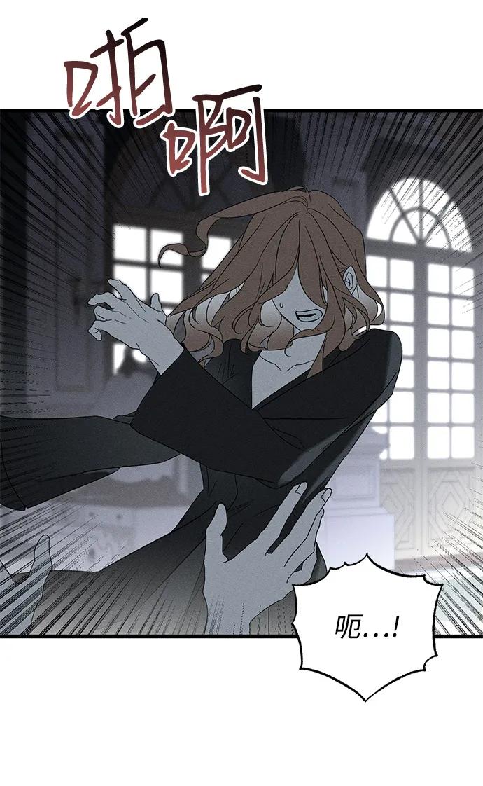 憎恨我的丈夫失忆了 第65话 第54页