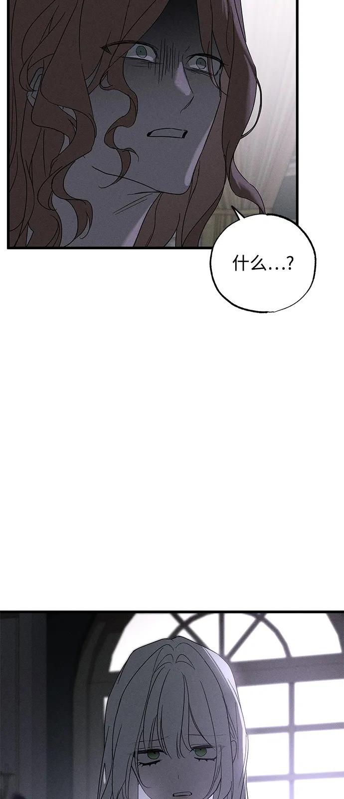 憎恨我的丈夫失忆了 第65话 第72页