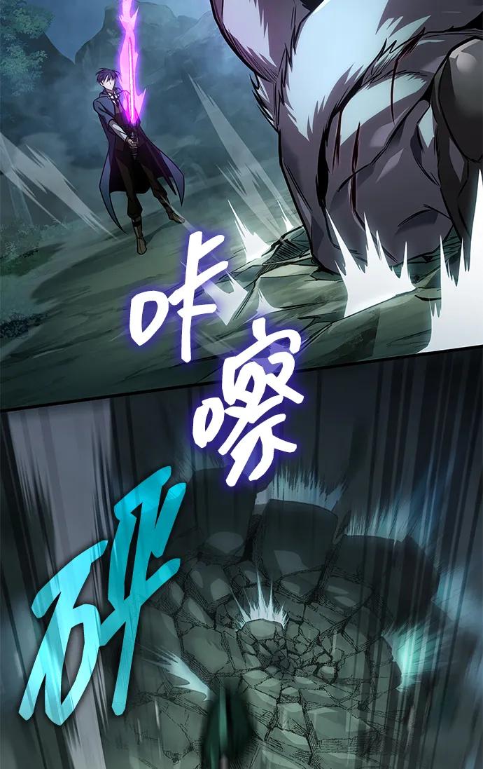 唯我可见的高塔攻略 第66话 第87页