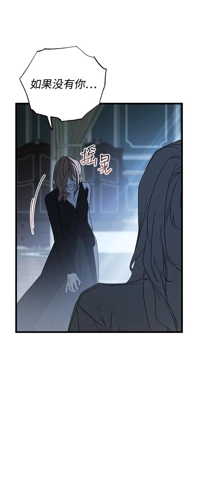 憎恨我的丈夫失忆了 第65话 第60页