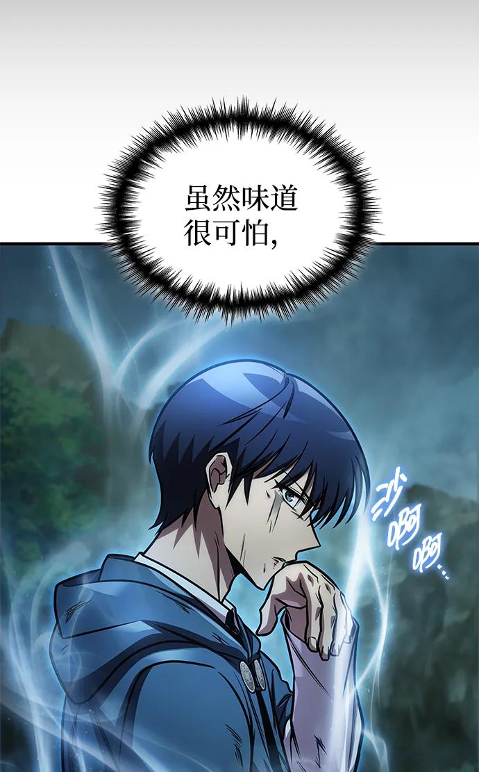 唯我可见的高塔攻略 第66话 第78页