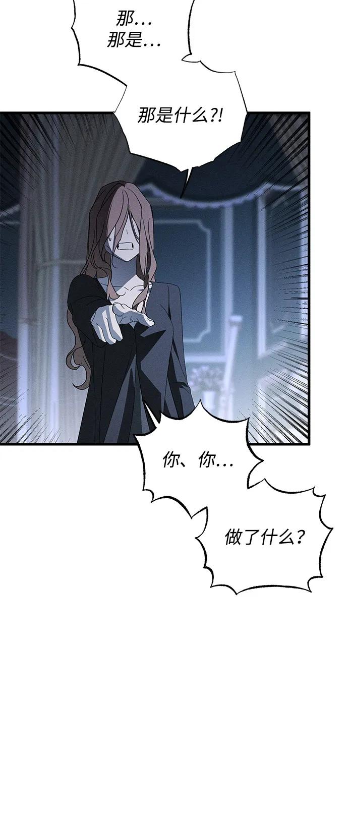 憎恨我的丈夫失忆了 第65话 第63页