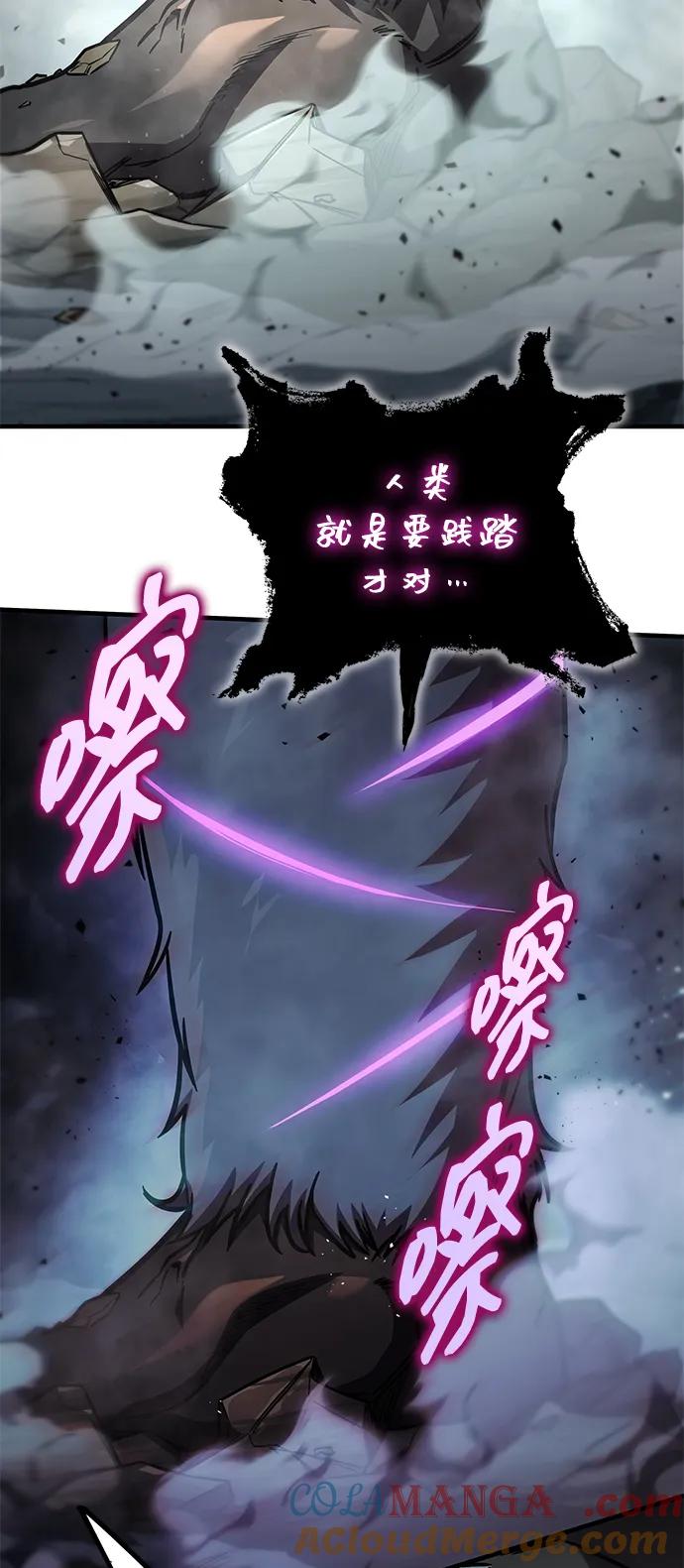 唯我可见的高塔攻略 第66话 第61页