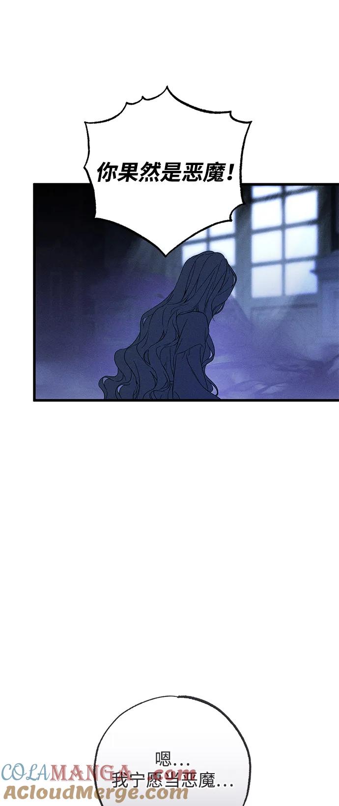 憎恨我的丈夫失忆了 第65话 第64页