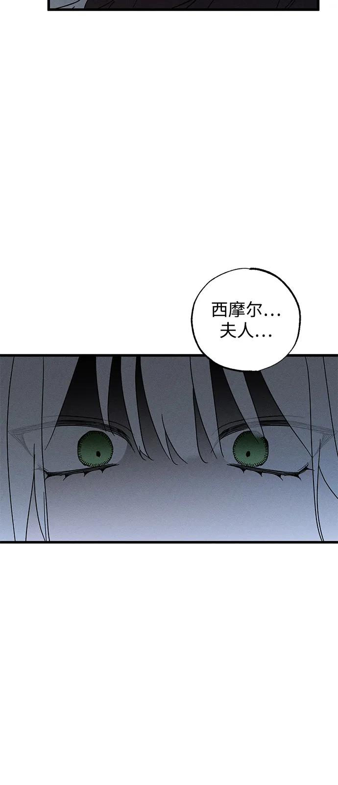 憎恨我的丈夫失忆了 第65话 第59页
