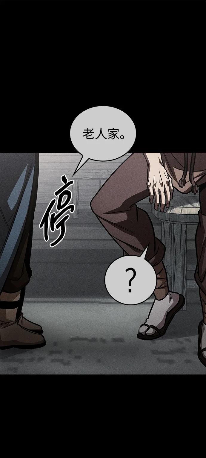 唯我可见的高塔攻略 第66话 第72页