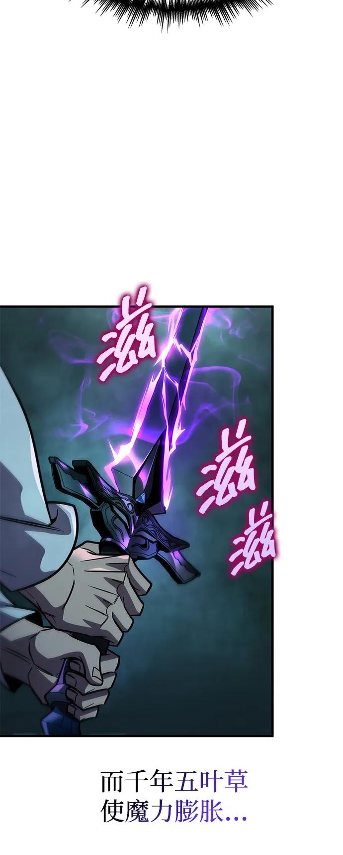 唯我可见的高塔攻略 第66话 第83页