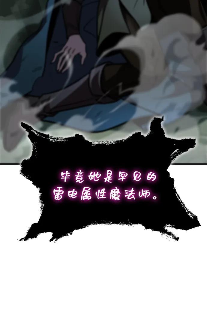 唯我可见的高塔攻略 第66话 第35页