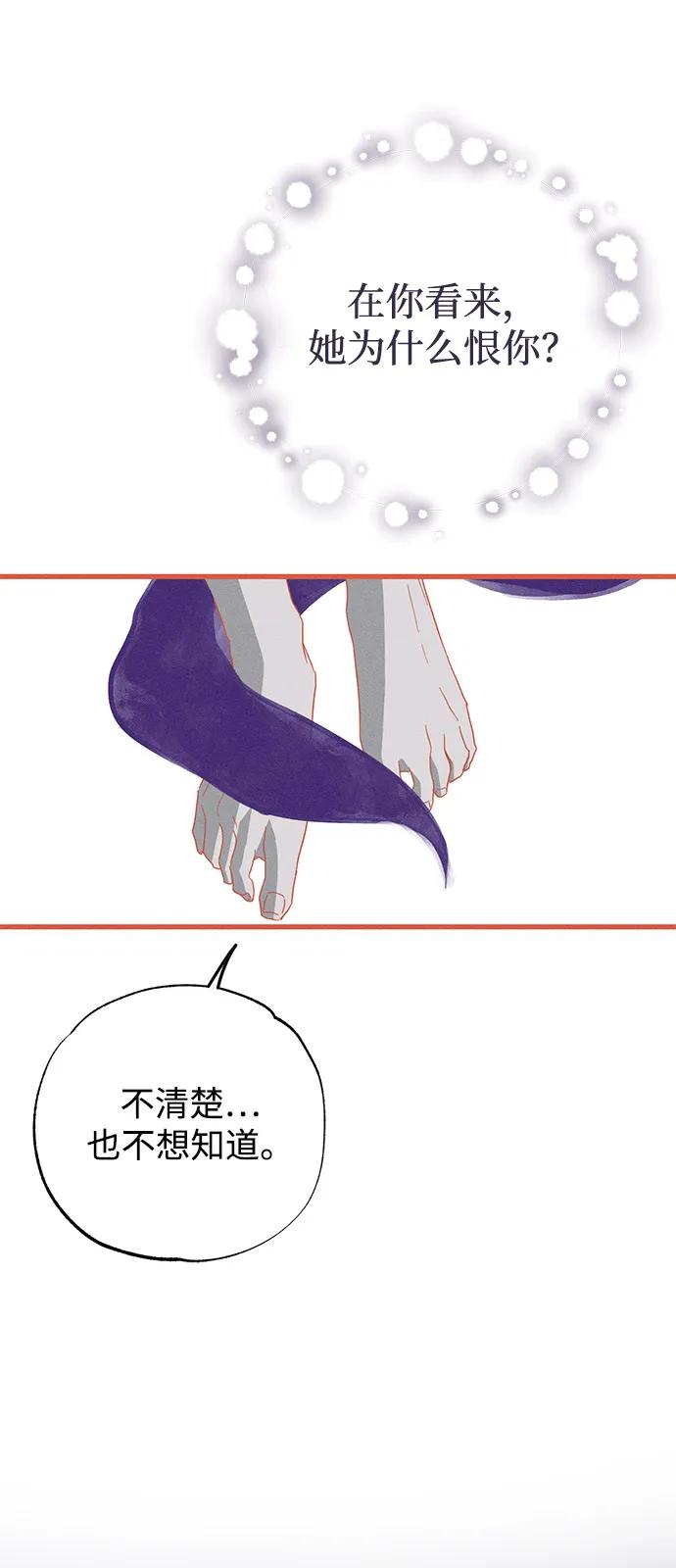 憎恨我的丈夫失忆了 第65话 第39页