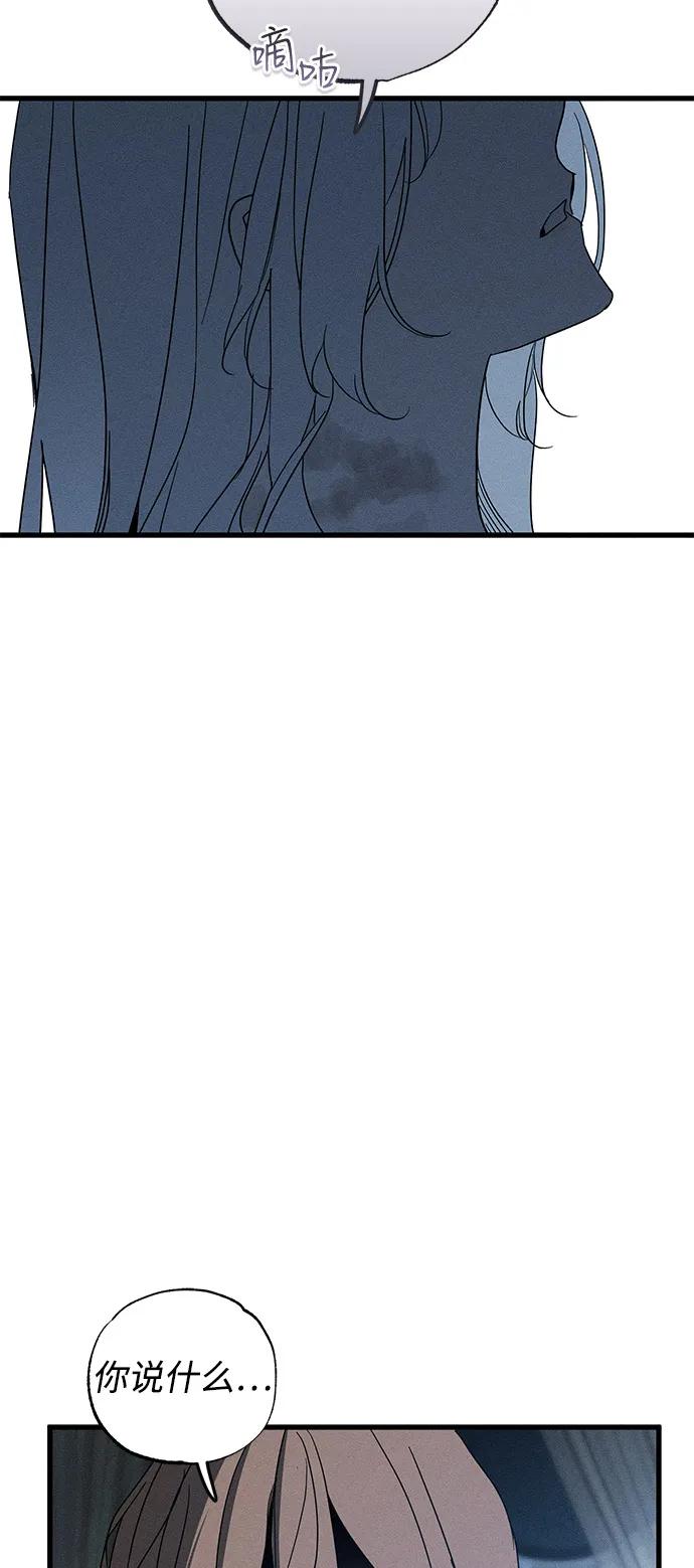 憎恨我的丈夫失忆了 第65话 第65页