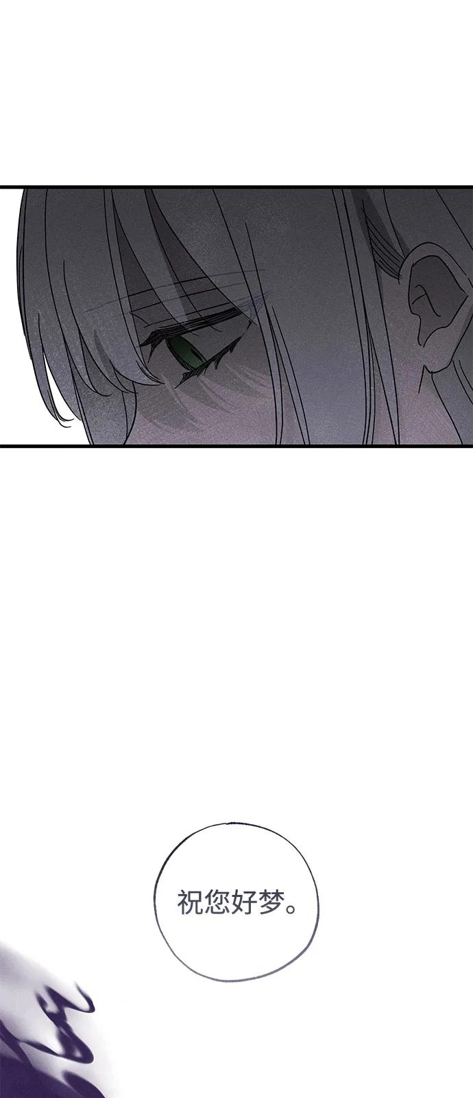 憎恨我的丈夫失忆了 第66话 第33页