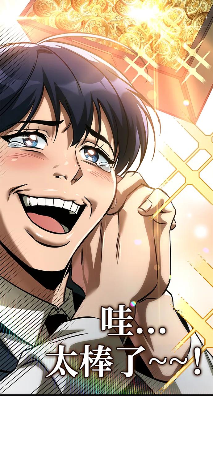 唯我可见的高塔攻略 第67话 第22页