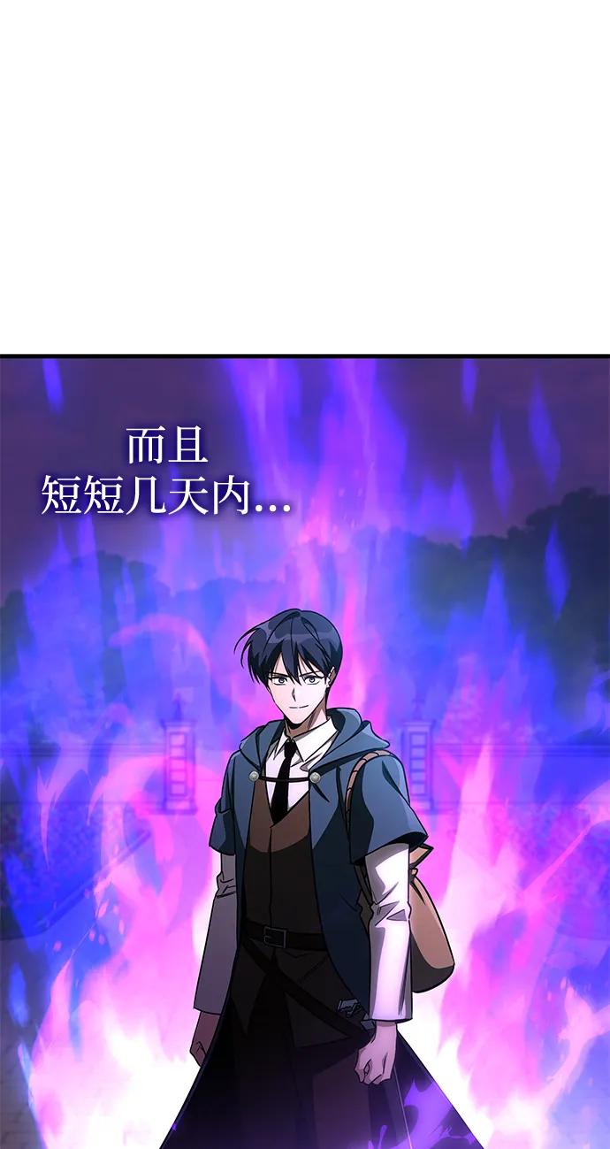 唯我可见的高塔攻略 第67话 第14页