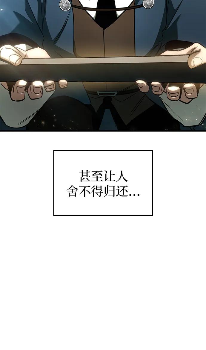 唯我可见的高塔攻略 第67话 第28页