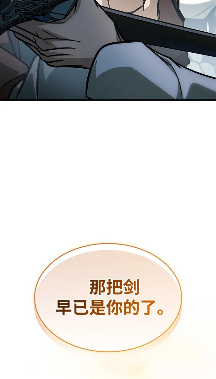 唯我可见的高塔攻略 第67话 第32页