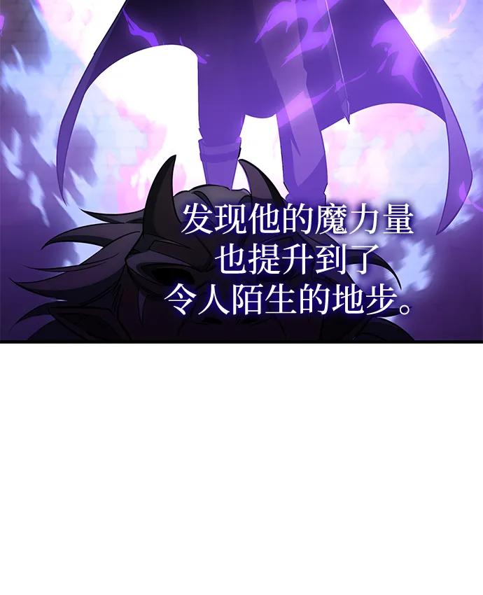 唯我可见的高塔攻略 第67话 第15页