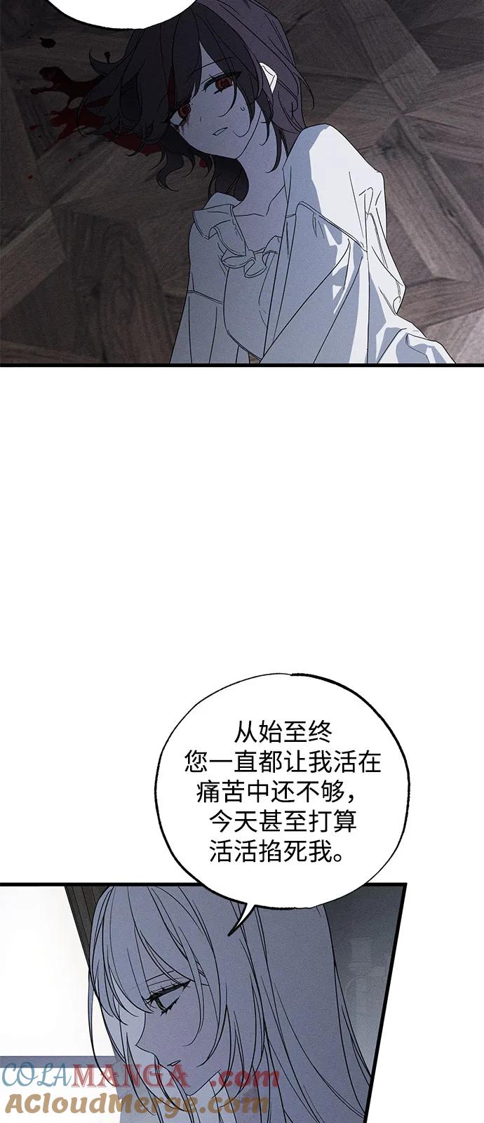 憎恨我的丈夫失忆了 第66话 第19页