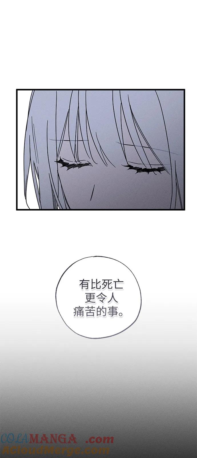 憎恨我的丈夫失忆了 第66话 第37页