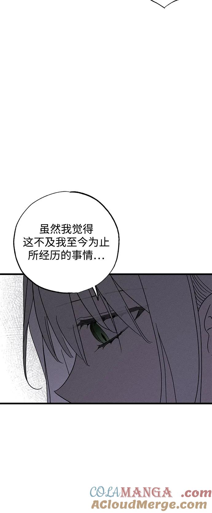 憎恨我的丈夫失忆了 第66话 第31页