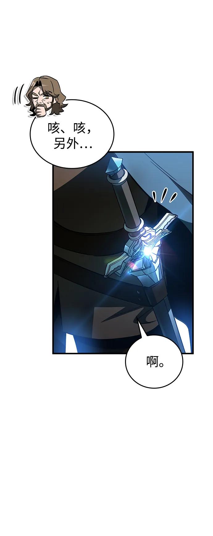 唯我可见的高塔攻略 第67话 第24页