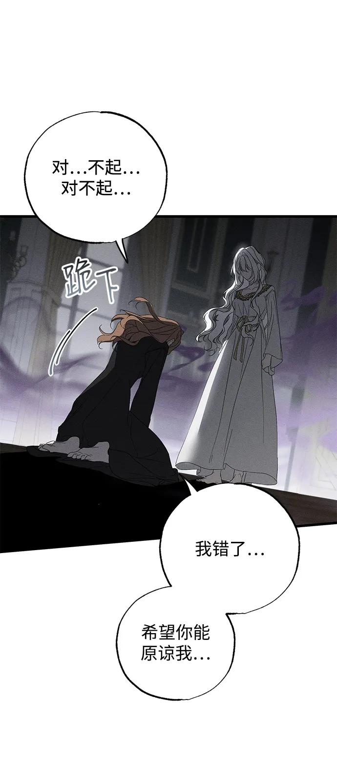 憎恨我的丈夫失忆了 第66话 第17页