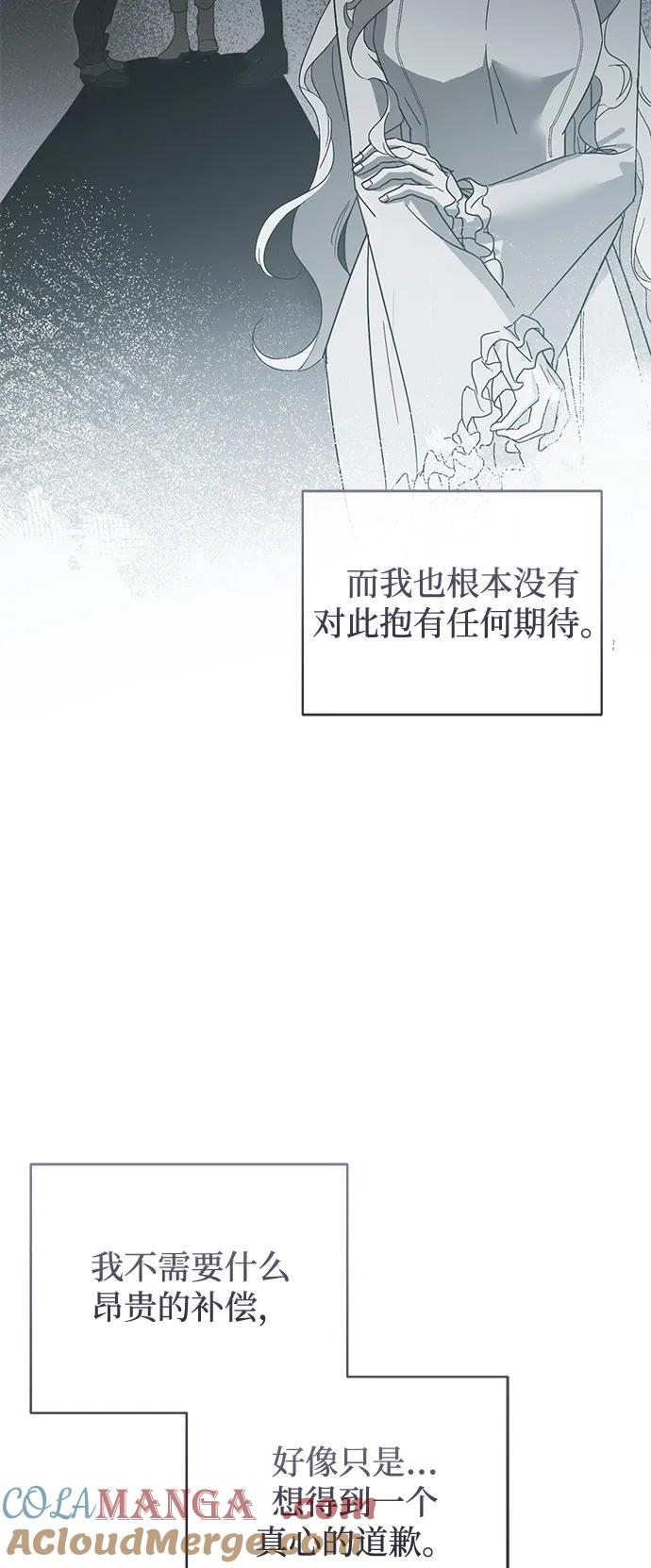 憎恨我的丈夫失忆了 第66话 第13页