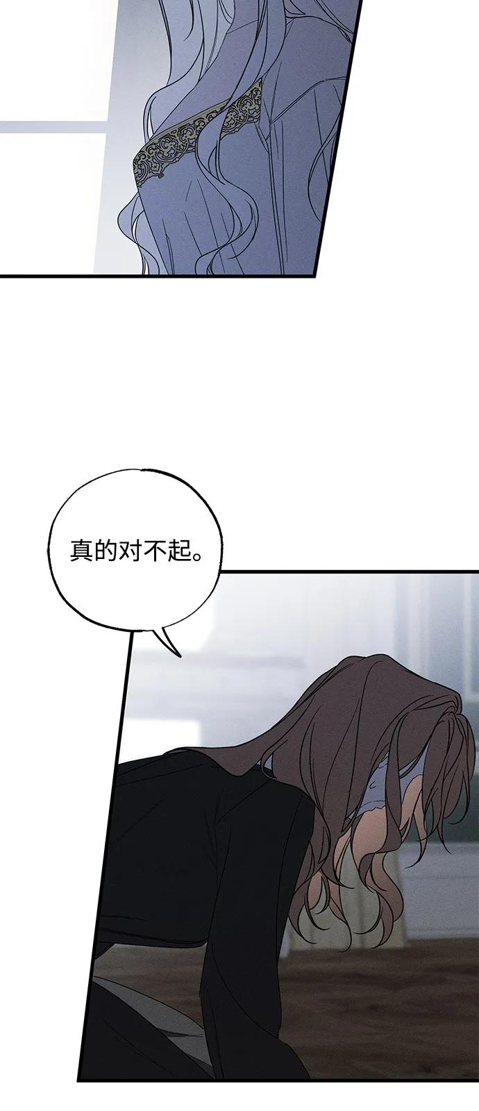 憎恨我的丈夫失忆了 第66话 第20页