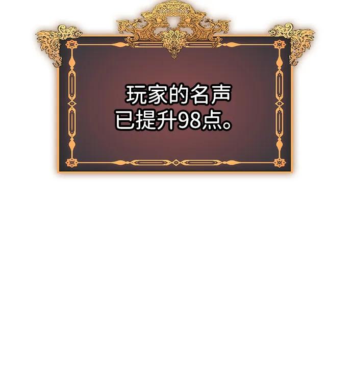 唯我可见的高塔攻略 第67话 第43页