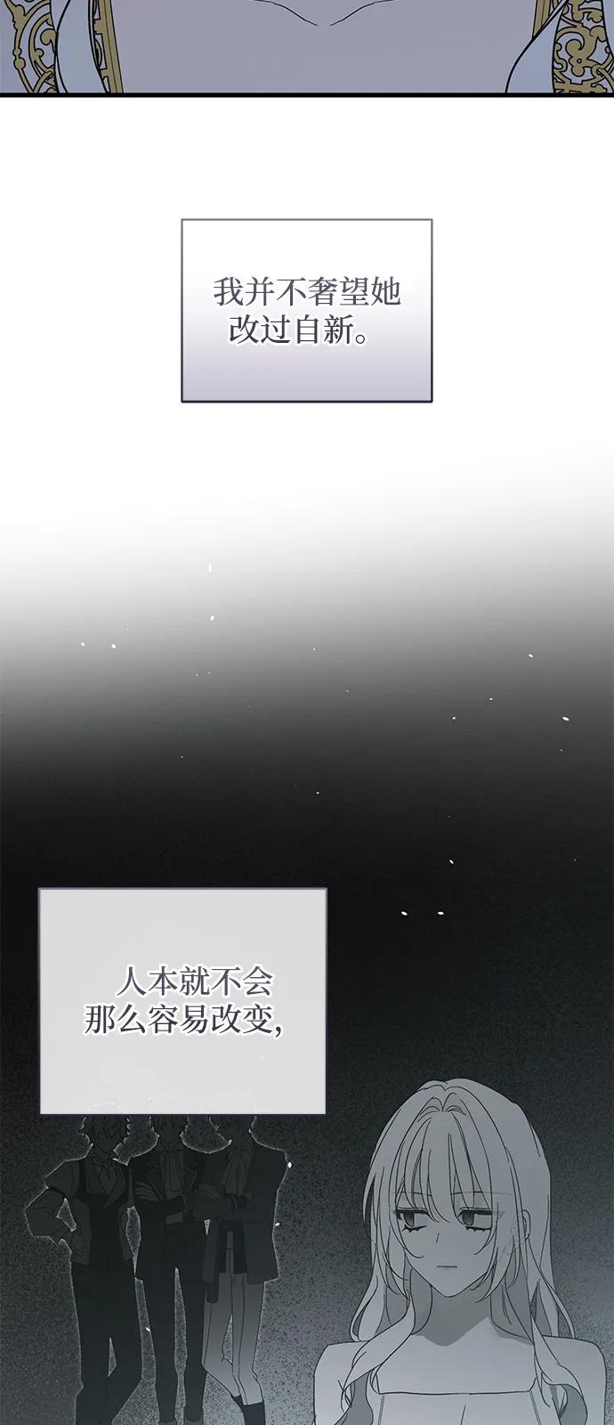 憎恨我的丈夫失忆了 第66话 第12页