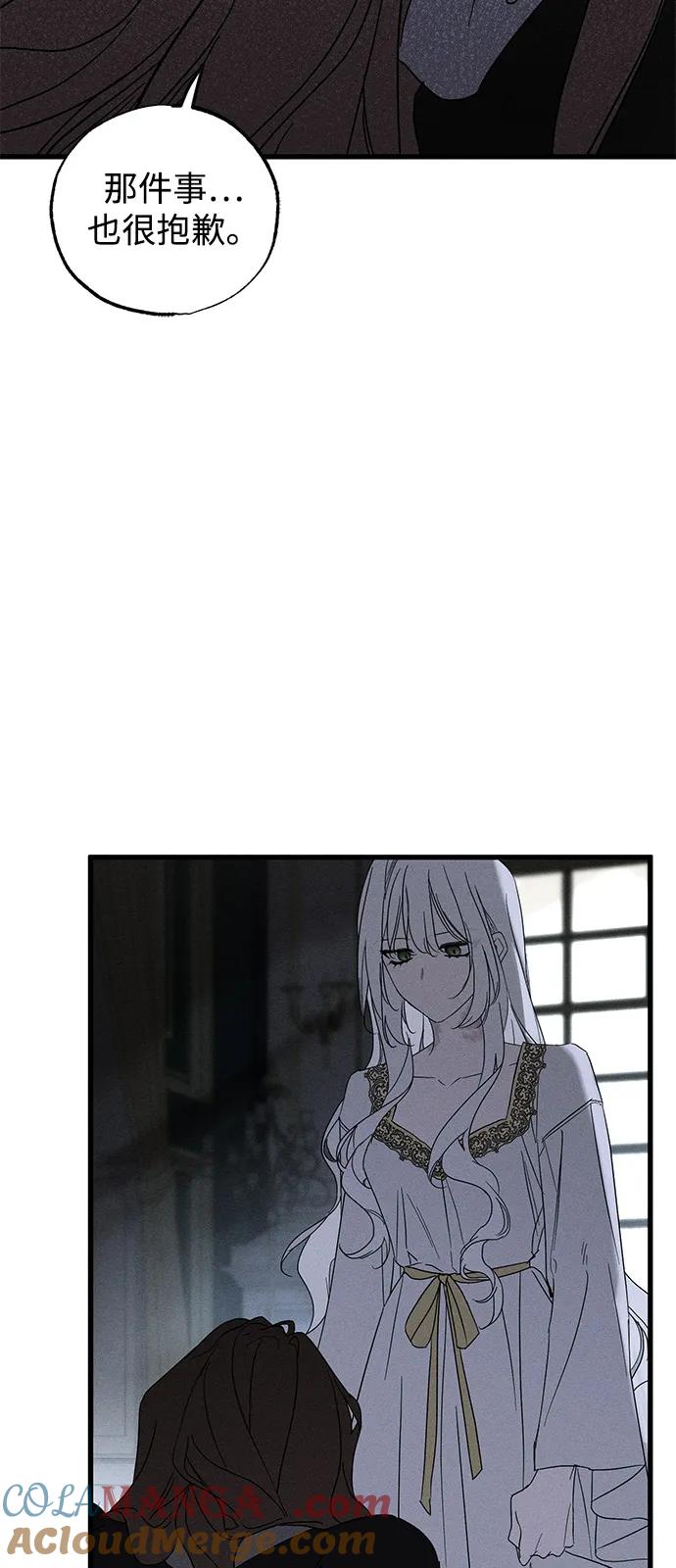 憎恨我的丈夫失忆了 第66话 第22页