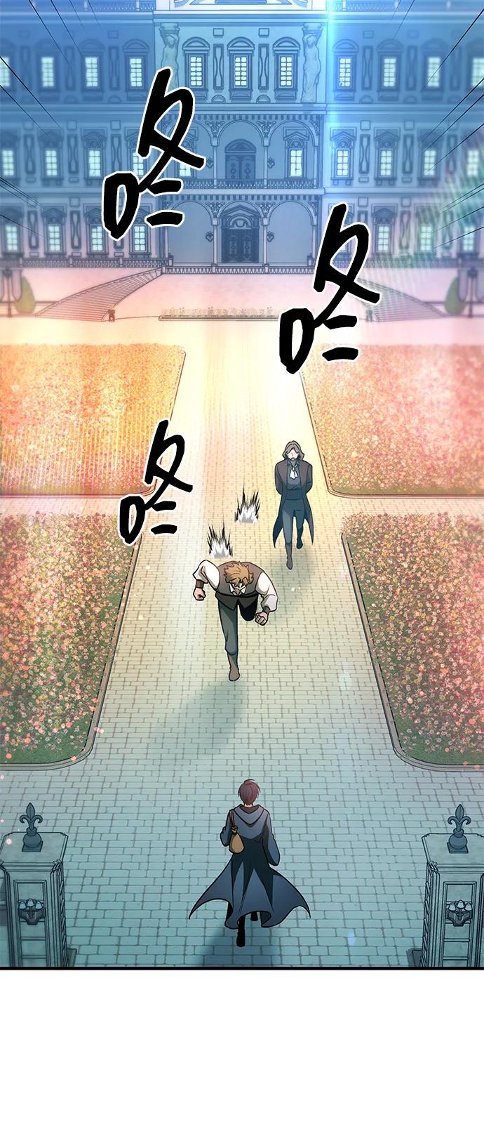 唯我可见的高塔攻略 第67话 第3页