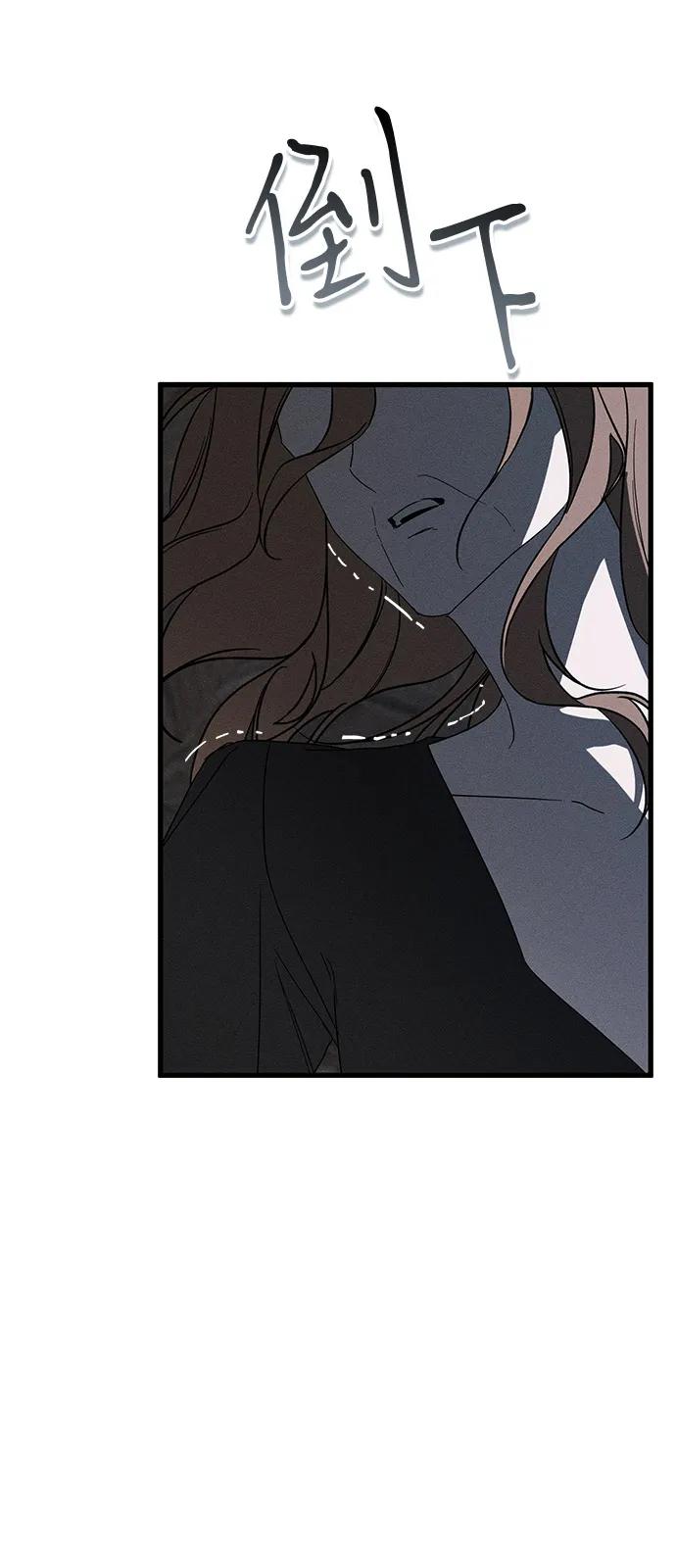 憎恨我的丈夫失忆了 第66话 第35页